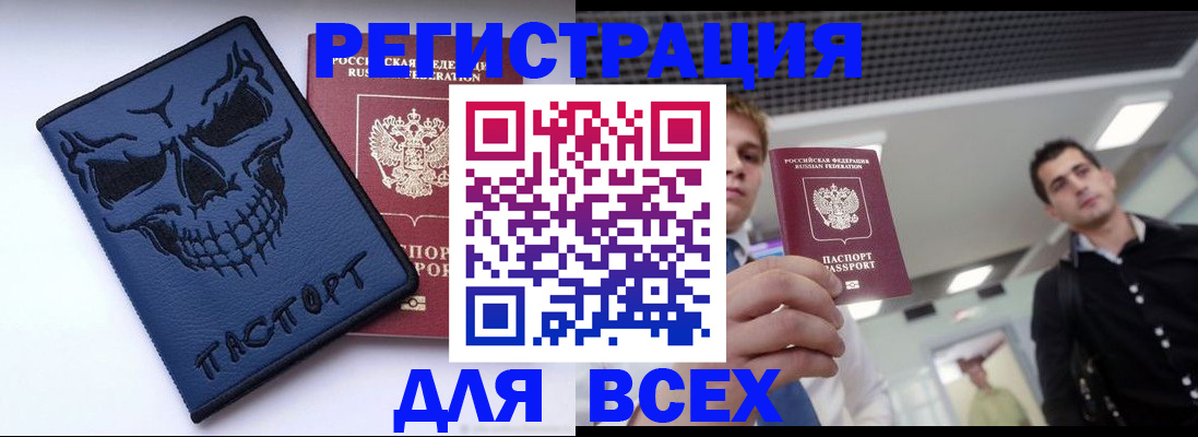 прописка в квартире в Гусиноозёрске