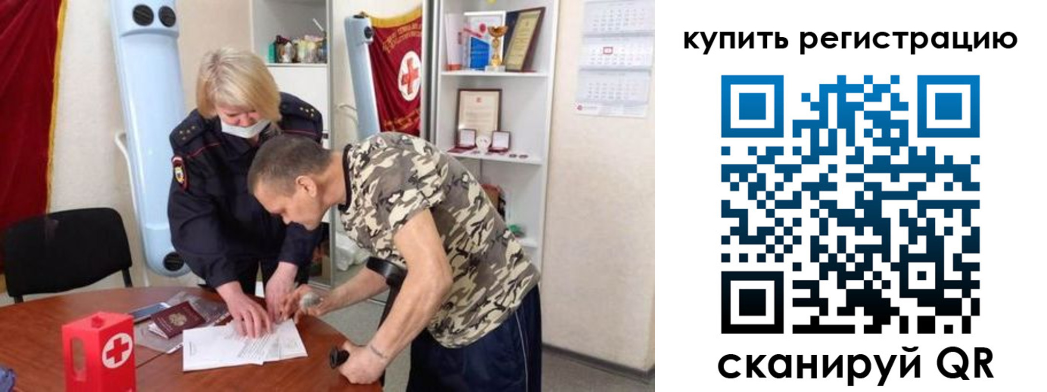 прописка для школы в Гусиноозёрске