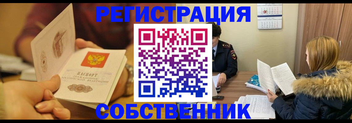 миграционный учет в Гусиноозёрске
