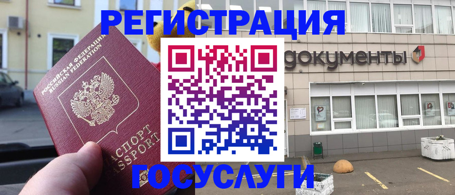 регистрация в Гусиноозёрске