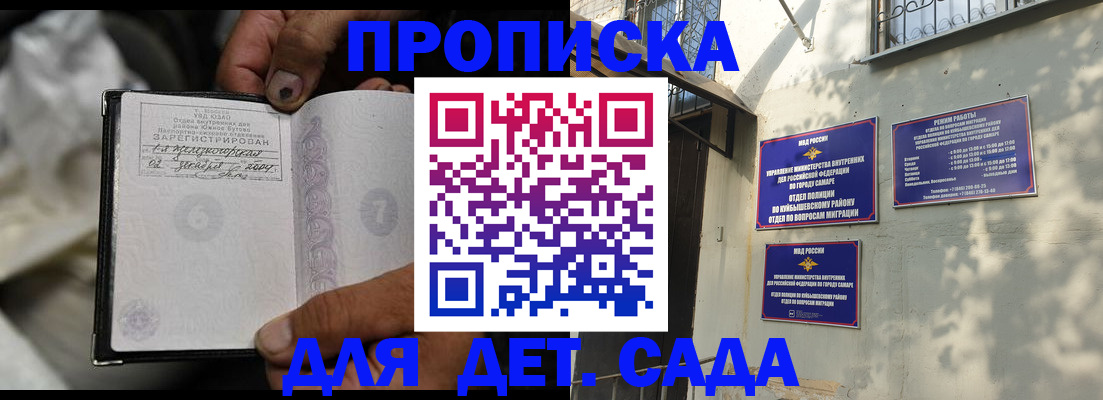 временная регистрация собственник в Гусиноозёрске