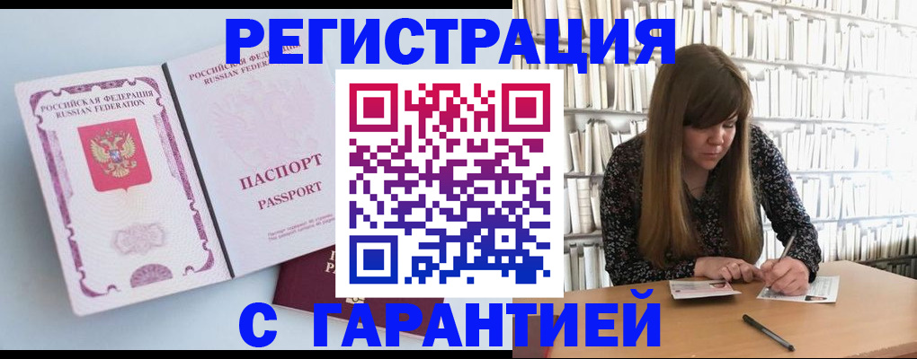 прописка для кредита в Гусиноозёрске