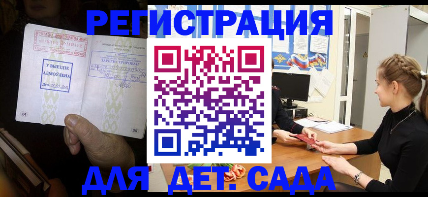 прописка для кредита в Гусиноозёрске