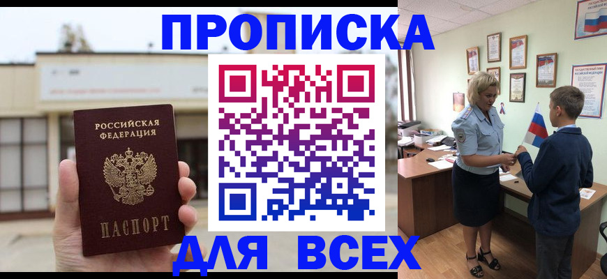 временная регистрация законно в Гусиноозёрске